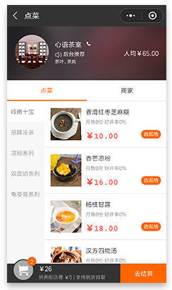 外卖点餐,节省平台高额拥金 外卖点餐,节省平台高额拥金