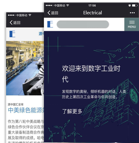 电工电气行业移动商城网站案例展示 电工电气行业移动商城网站案例展示