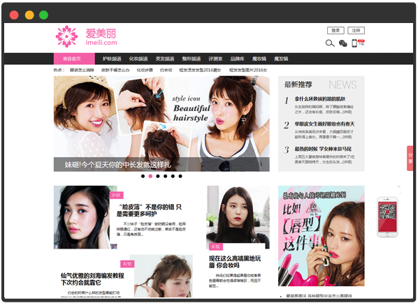美容美发行业PC商城网站案例展示 美容美发行业PC商城网站案例展示