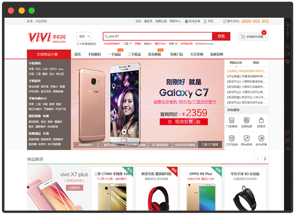 数码产品行业PC商城网站案例展示 数码产品行业PC商城网站案例展示