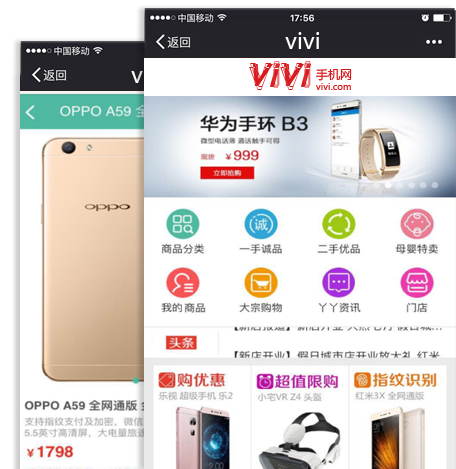 数码产品行业移动商城网站案例展示 数码产品行业移动商城网站案例展示