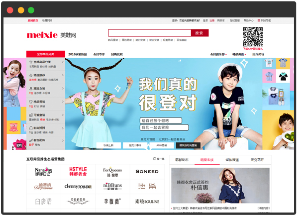 鞋包行业PC商城网站案例展示 鞋包行业PC商城网站案例展示